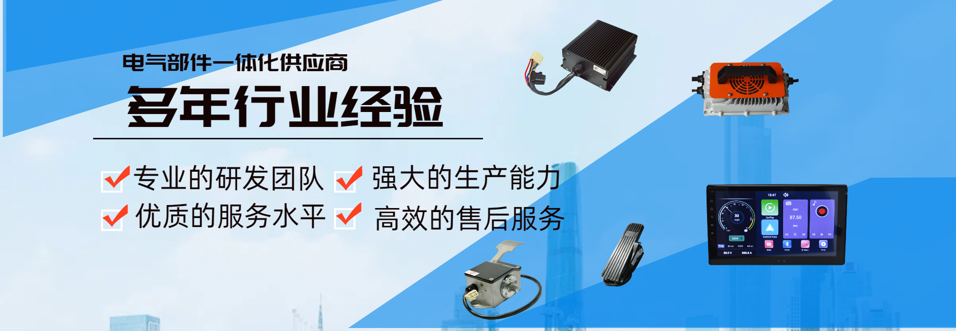 環(huán)信banner2